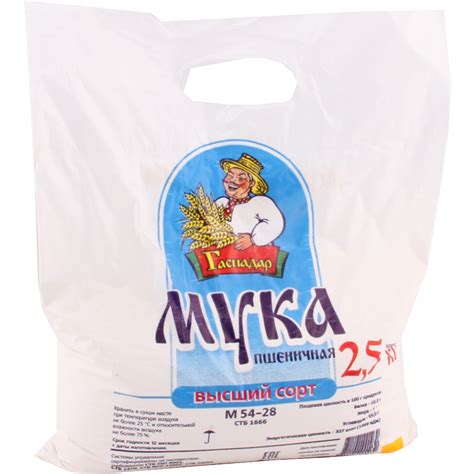 Мука пшеничная «Гаспадар» М54-28, высший сорт, 2.5 кг купить в Минске ...