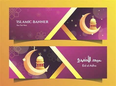Ид аль-адха исламский баннер | Премиум векторы | Баннер, Праздничные ...