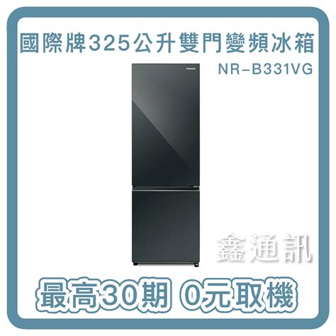 Nr B331vg的價格推薦 2024年4月 比價比個夠biggo