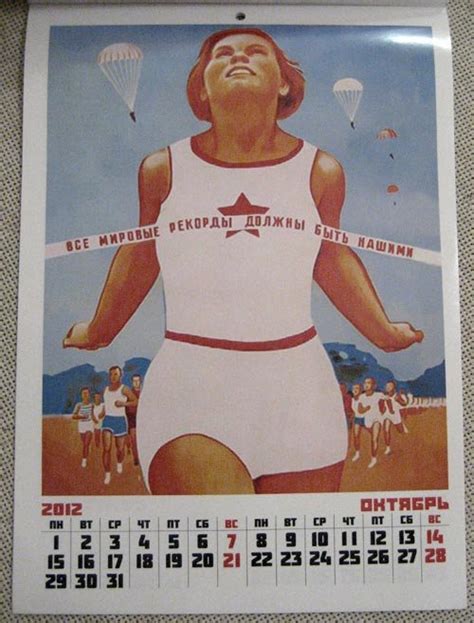 Календарь ссср 2024