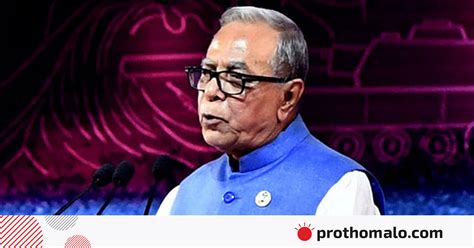 rashtrptir mezad seshe abdul hamid kothaz thakben prthm alo