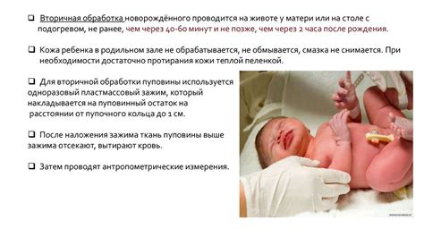 Уход за новорожденным в стационаре - презентация онлайн