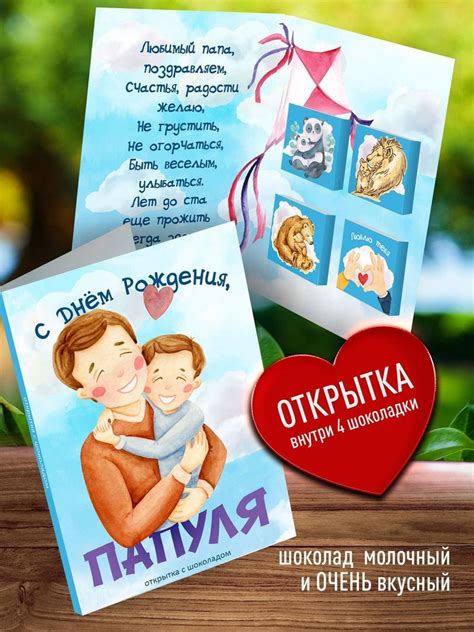 Подарок папе. Подарочная открытка для папы на день рождения. Открытка с ...