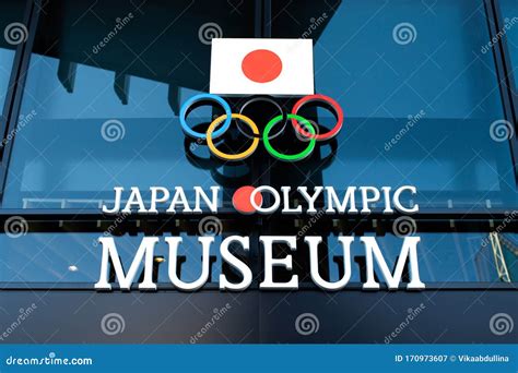 Japan Sport Olympic Museum in Tokyo, Japan Editorial Photography ...