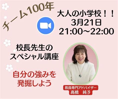 先生応援。自分の得意、不得意をしり、自己受容して元気に働いていますか？ 43年間小中学校勤務、延べ10000人の生徒に関わった元中学校長のブログ