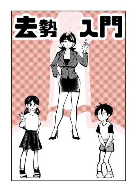 Group Pecan Nhentai Hentai Doujinshi And Manga