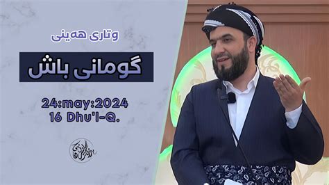 gomany bash  youtube