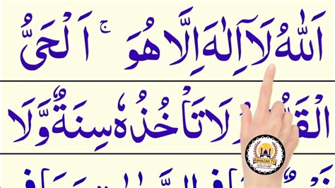 Ayatul Kursi X Beautiful Recitation Read And Learn Ayatul Kursi