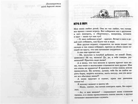 Моя невозможная мама, цена — 0 р., купить книгу в интернет-магазине