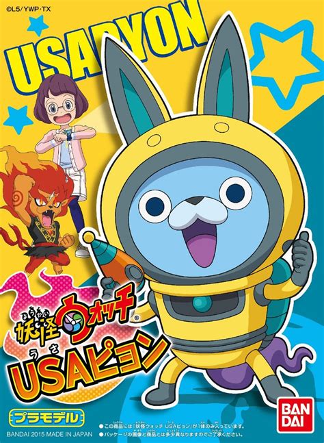 Yo Kai Watch No13 Usa Pyon Impulse Hobbies