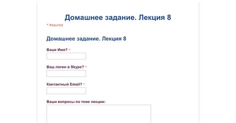 Домашнее задание. Лекция 8