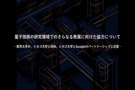 量子コンピューターを学ぶyoutube番組と最近の量子ニュース4選 リープリーパー