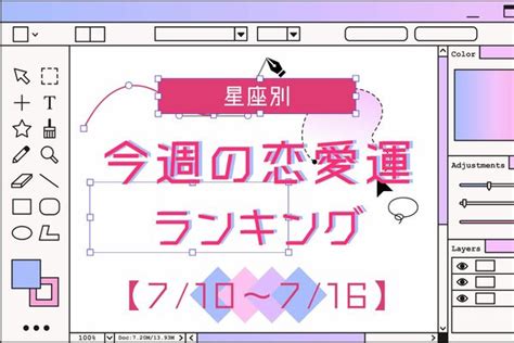 【星座別】あなたの運勢は？♡今週の恋愛運710 716＜おひつじ座～おとめ座＞ Peachy ライブドアニュース