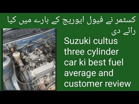 Suzuki Cultus Three Cylinder Car Ki Best Fuel Average Customer Review