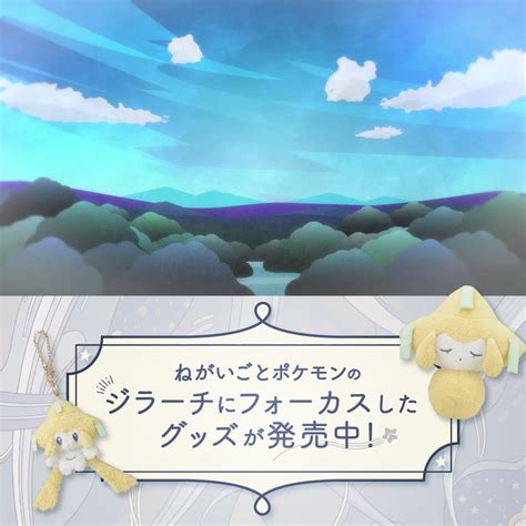 ポケモンセンター公式ツイッター On Twitter 7月7日は七夕 ねがいごとはしたかな？ ポケモンセンターオンライン でねがいごと