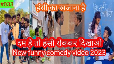 New Funny Comedy Video 2023 📷📷📷 Tiktok Video Tiki Video Funny Reels