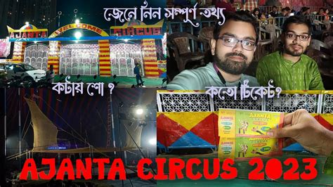 Famous Kolkata Ajanta Circus 2023 কত টক কটয show All details