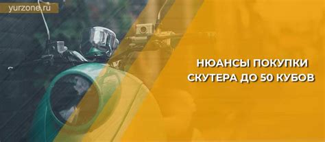 Как купить скутер до 50 кубов в 2025 году (мопед) - новый 4 тактный