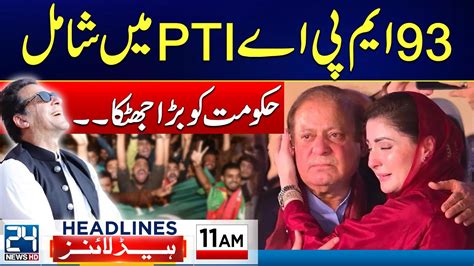 Good News For PTI ECP In Action Reserved Seats Case 11am News