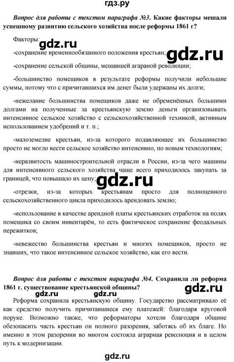 ГДЗ часть 1. страница 136 история 9 класс История России Арсентьев, Данилов