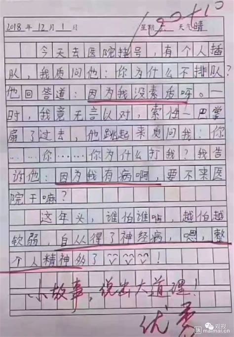 150字作文20篇 150字的作文 150字作文优秀作文 大山谷图库