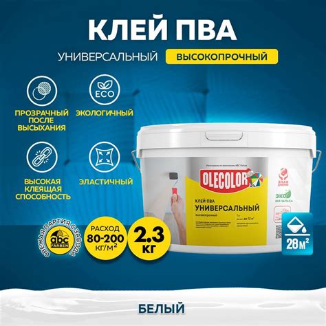 Клей ПВА OLECOLOR универсальный клей, высокопрочный для дерева, бумаги ...