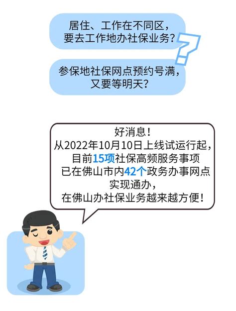 更方便！这15项社保业务实现线下窗口全市通办澎湃号·政务澎湃新闻 The Paper