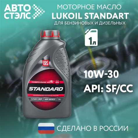 Масло моторное ЛУКОЙЛ (LUKOIL) 10W-30 Минеральное - купить в интернет ...