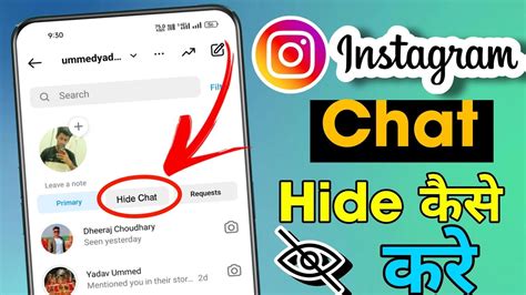 Instagram Chat Hide Kaise Kare How To Hide Instagram Chat Without