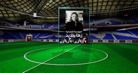 World Cup 2022 AL Janoub Stadium on Behance