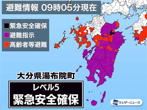 大分県湯布院町に「緊急安全確保」発令 警戒レベル5 命を守る行動を｜infoseekニュース