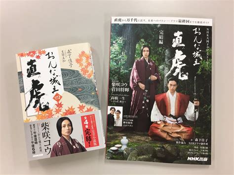 大河ドラマ・ガイド「どうする家康」 Nhk出版）さんの人気ツイート（リツイート順） ついふぁん！