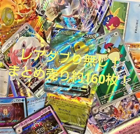 Yahooオークション ポケモンカード レアダブり無し 掘り出しまとめ