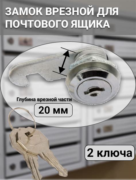 Мебельный замок для почтового ящика - 81 фото