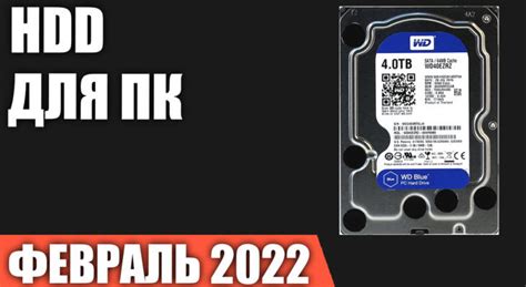 ТОП—7. Лучшие жёсткие диски HDD для компьютера на 1, 2, 4, 6, 8, 10 и ...