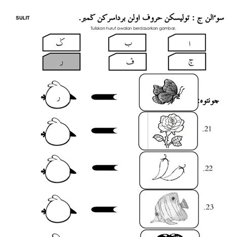 Latihan Waktu Dalam Bahasa Arab Bahasa Arab Tahun 3 Worksheet