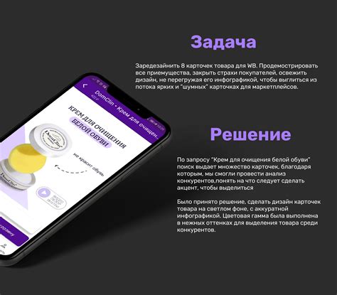 Инфографика для WB :: Behance