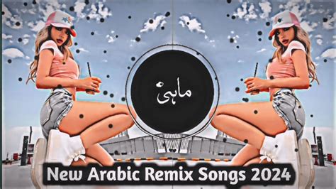 Arabic Remix Song 2024 Tik Tok Viral Arabic Song Bass Boosted