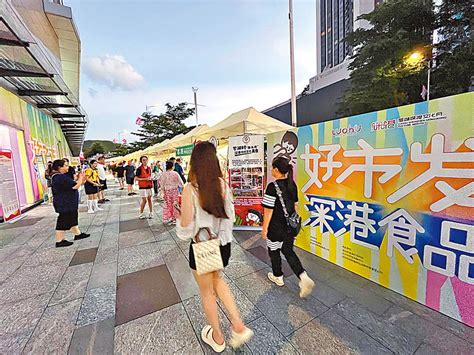 羅湖深港文化月開鑼 五周特色活動吸引港客 香港 大公文匯網