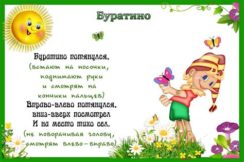 Утреннее приветствие в детском саду в картинках