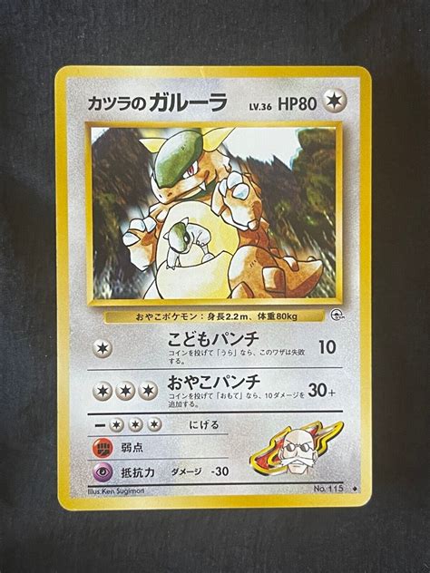 Blaine S Kangaskhan Japanese Gym Challenge Pokemon Card Lp Vintage