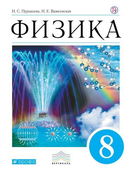 Физика 9 Класс Учебник Читать - spisokstrategic