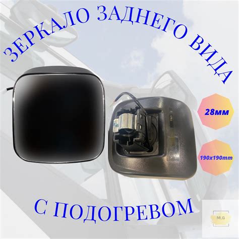 Зеркало боковое КАМАЗ-5490 MERCEDES Actros, Axor панорамное с ...