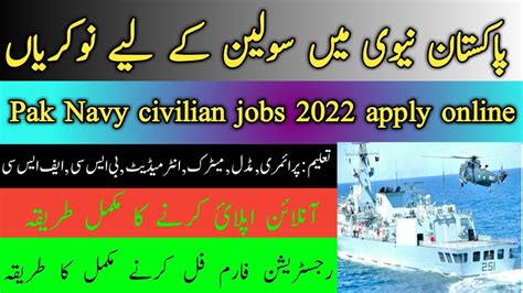 Pak Navy Jobs 2022 Pak Navy Civilian Jobs 2022 Online Registration