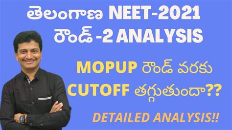 Telangana Neet 2021 Mopup Round Expected Cut Off Youtube