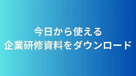 接遇研修｜企業の評価に影響を及ぼす接遇力を高める接遇研修 法人企業研修についてのお役立ち情報メディア｜ヒューマンアカデミー