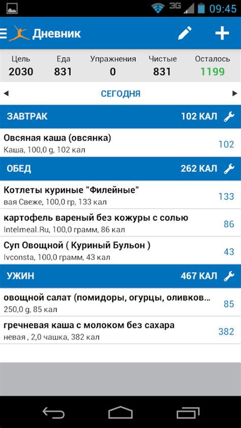 Счетчик калорий (apk) – Скачать для Android