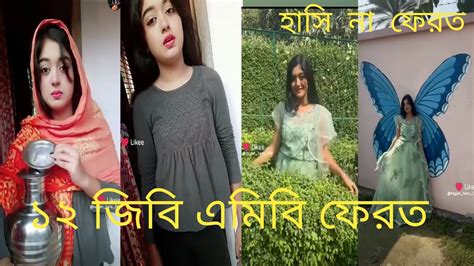 হাসি না আসলে এমবি ফেরত পর্ব ১১৬।। হাঁসিতে হাঁসিতে পেট ফেটে যাবে চরম