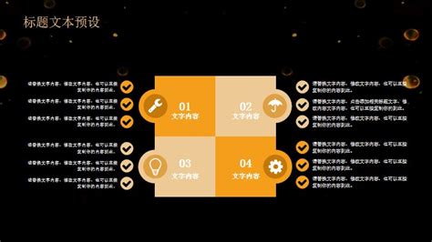 黑金企業年會邀請函ppt模板免費下載黑金 企業 年會ppt模板下載 Pngtree