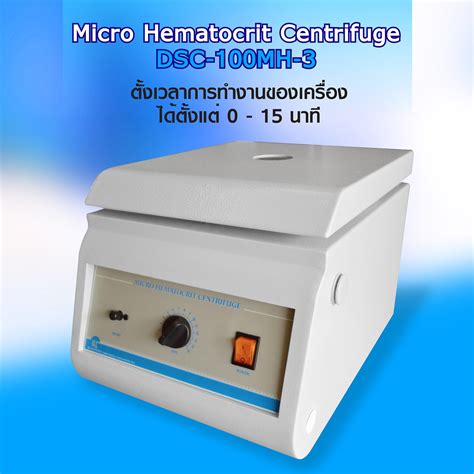 Micro Hematocrit Centrifuge Dsc 100mh 3 Thaidiagnostics